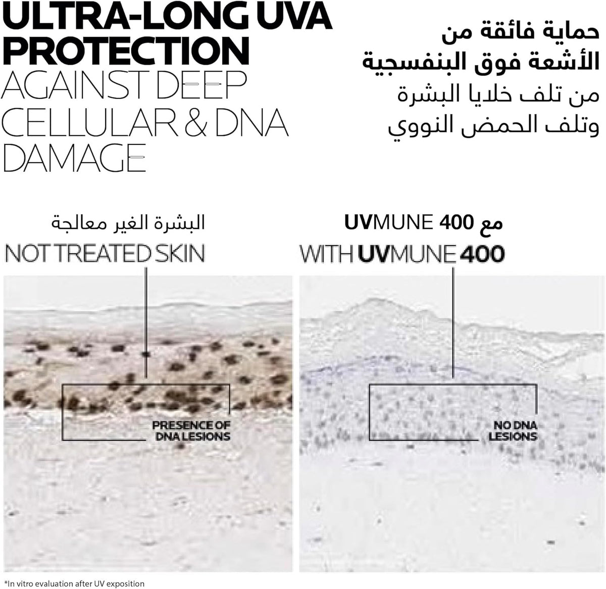La Roche-Posay Anthelios UVMune 400 Invisible Sunscreen SPF50+ 50ml